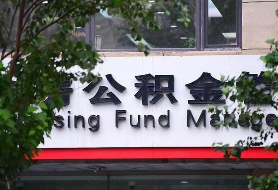 香港公积金辞职了可以提吗（公积金辞职可以提出来吗）