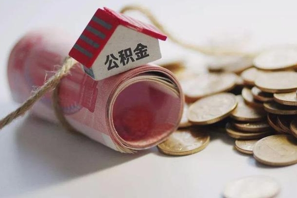 香港离职了如何取出公积金（已离职怎么取公积金）